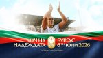 Стилиян Петров призова за единство на стадион „Лазур“ + ВИДЕО