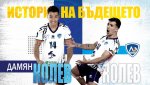 Волейболен национал чака дете от секси филоложка + СНИМКИ