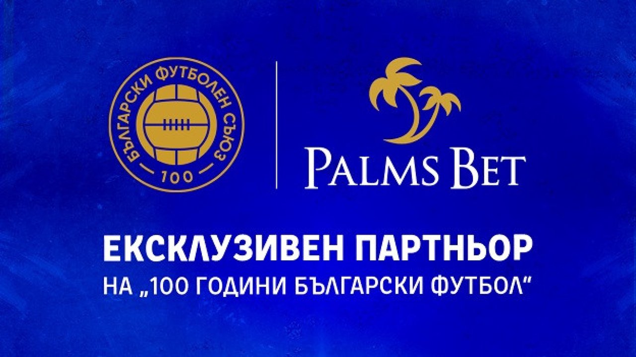 https://palmsbet-bg.eu/