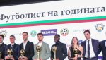 Церемонията "Футболист на годината" ще е на 17 март