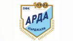 Арда готви шоу за 100-годишния си юбилей