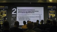 БФС разкри критериите за програмата на евробойците ни