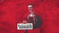 ЦСКА почете първия капитан на клуба