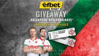 Футболна емоция и награди: efbet Пункт стартира Giveaway около мача “България – Испания”
