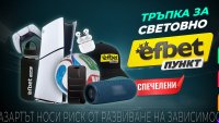 Победители от над 15 града вече получиха награди в &bdquo;Тръпка за Световно&ldquo;