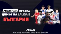 Футболните емоции от Испания продължават в ефира на MAX Sport през следващите 5 сезона