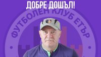 Герой от САЩ 94 се завърна при „болярите“