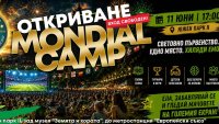 Mondial Camp 2026 отваря врати за мачовете от Световното първенство по футбол