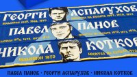 Левски пусна уникална серия от колекционерски сет + СНИМКИ