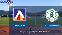 НА ЖИВО: Левски - Ботев Враца 0:0
