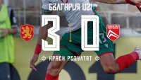 Поне набихме Гибралтар на футбол
