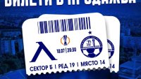 Левски: Има още билети за Европа!