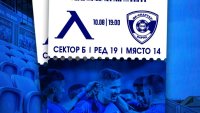 Левски оцени Спартак на 12 лева