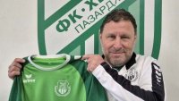 БФС пак отряза Вуцов