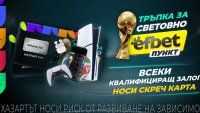 Скреч карти, футбол и награди: efbet Пункт с нова кампания за Мондиала