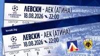 Левски продаде над 11 500 билета за мача с АЕК, пускат останалите в свободна продажба