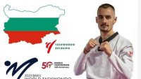 Хем бие, хем го бият: Джорджев е без медал на световното по таекуондо
