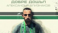 Пирин се похвали с трансфер