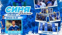 Левски подготвя нова "Синя фиеста"