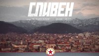 ЦСКА ще зарадва феновете си в Сливен и Пазарджик
