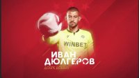 ЦСКА взе националния вратар Дюлгеров