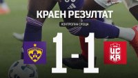 Майстори: ЦСКА 1948 направи 1:1 с Марибор