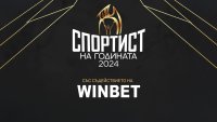 WINBET ще връчи награда „Вдъхновение“ на церемонията Спортист на годината