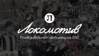 Локомотив Пловдив празнува 100 години