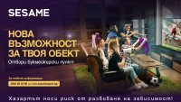 31 май. Вечерта, в която футболът ни събира! Къде - в най-близкия пункт на Sesame!