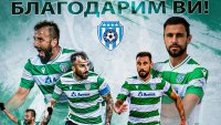 ОФИЦИАЛНО: Черно море се раздели с Панайотов и Панов 