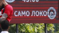 Локомотив София - Черно море