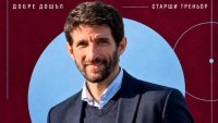 ОФИЦИАЛНО: Септември с нов треньор, не е Томаш