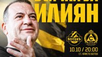 Ботев Пловдив пусна билети по 1 евро за Славия: Всички за Илиян Филипов!