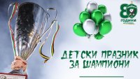 Лудогорец организира шампионски празник