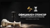 Топ шахматистите на България се събират на държавно първенство