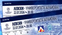 Левски пуска билетите за мача с Университатя Крайова в свободна продажба в събота
