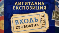 Левски с голям жест 