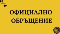 Ще фалира ли Ботев? Нови скандали в Пловдив
