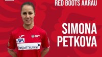 Симона Петкова избухна с три гола за Аарау