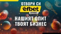 Стартирай лесно успешен бизнес с efbet Пункт