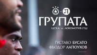 Янев избра групата на ЦСКА за Локо