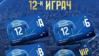 Левски стартира "12-и играч"