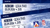 Левски пуска билетите за мача с ЦСКА 1948 в петък