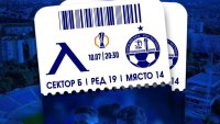 Последни 300 билета за Левски - Апоел