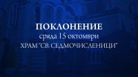 Изпращаме легендата Добромир Жечев в сряда