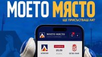 Левски с призив към ултрасите на "Герена"