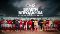 „Червена“ България е в еуфория! Обявиха огромна новина за финала за Купата
