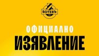 Разкриха има ли официално предложение за акциите на Ботев Пд