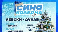 Левски със специален призив към феновете