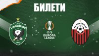 Лудогорец пусна билетите за Шкендия